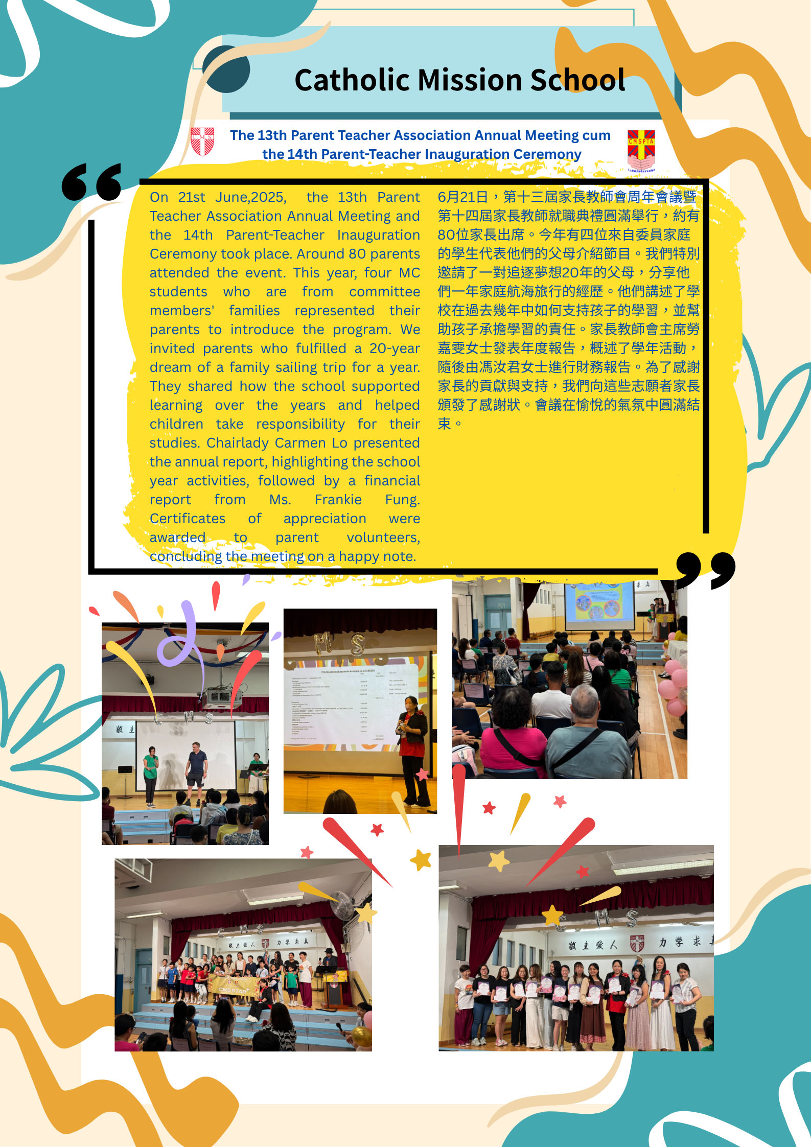 2425 The 13th Parent Teacher Association Annual Meeting Checked