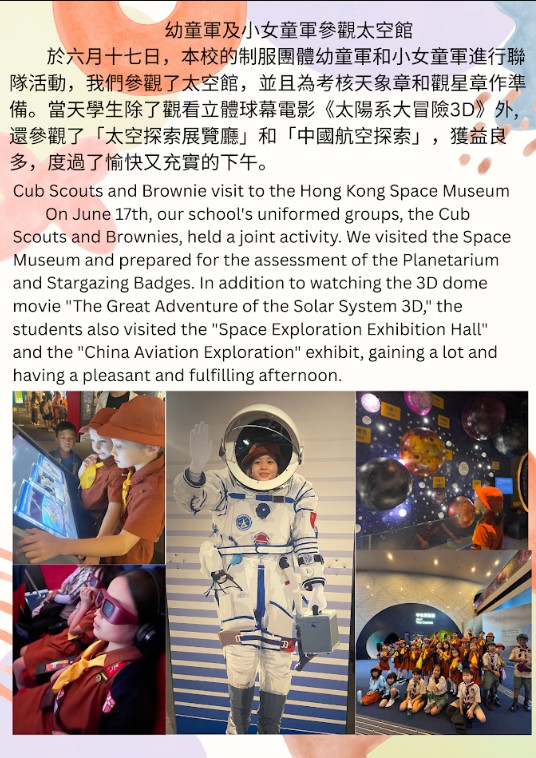Cub Scouts and Brownie visit to the Hong Kong Space Museum