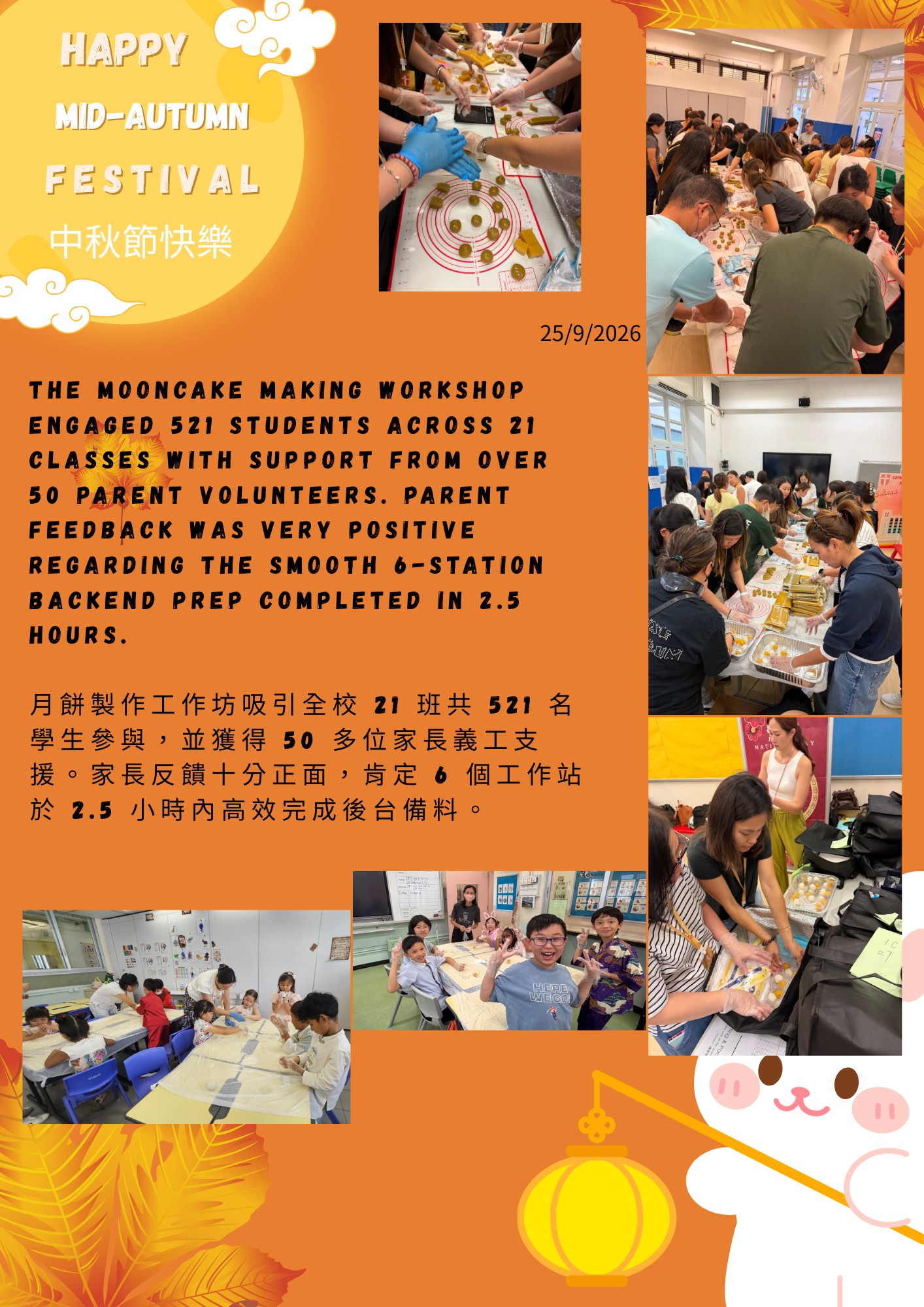 Moon cakes making.jpg