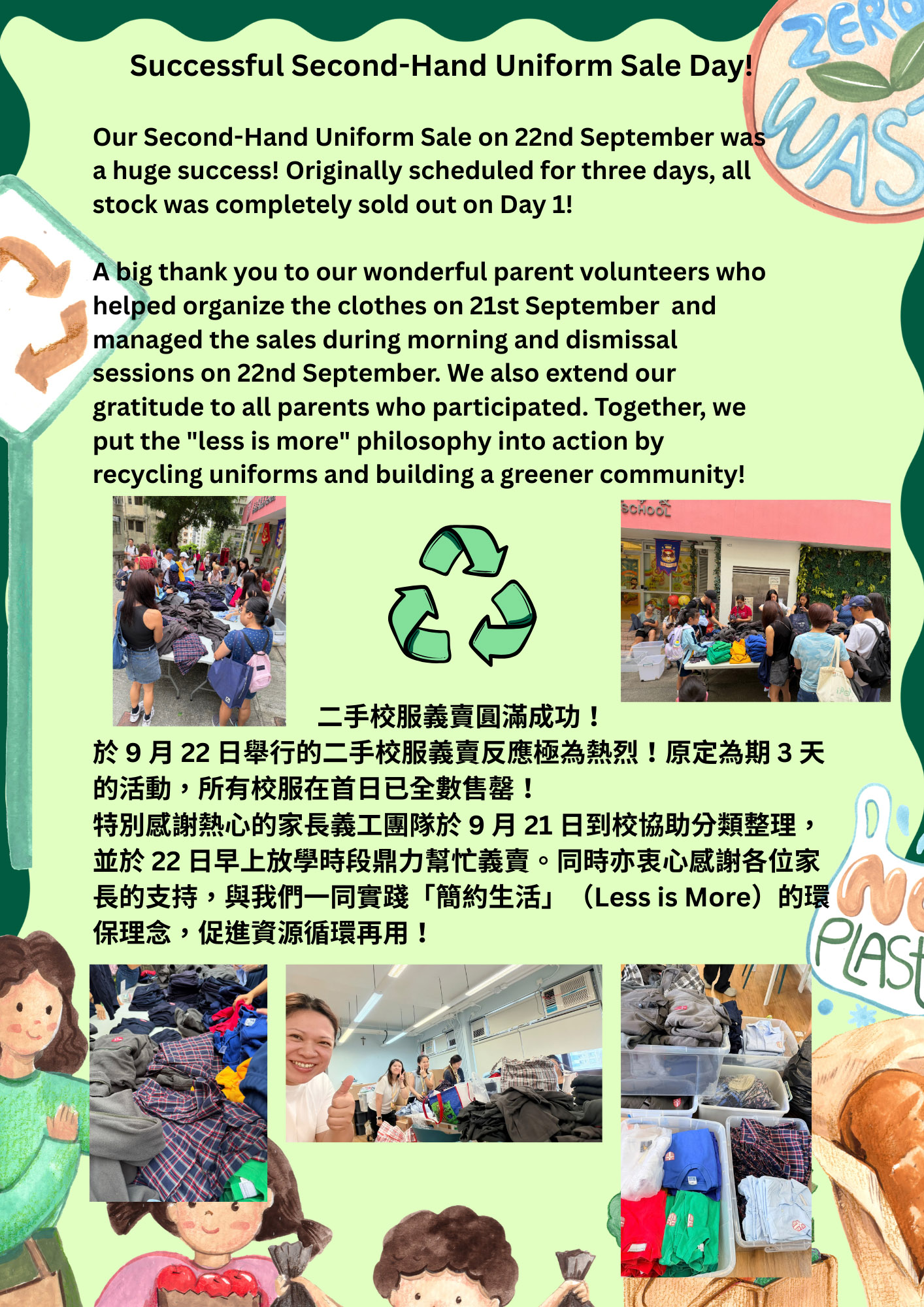 PTA 2nd hand uniforms sale